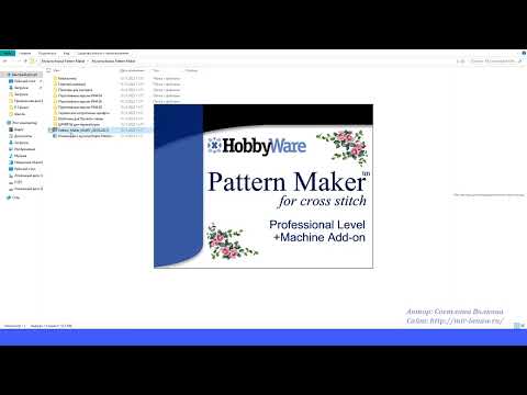 Видео: Программа  Pattern Maker v4 Pro - обзор обновлений Мультисборки программы