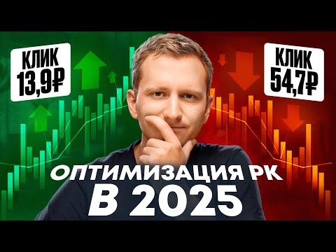 Видео: как СОКРАТИТЬ ЗАТРАТЫ на рекламу на Wildberries