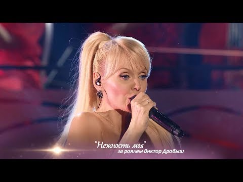 Видео: Валерия - Нежность моя (@ Crocus City Hall, "По серпантину", 2013)