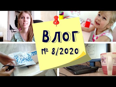 Видео: Старт НЕДЕЛИ (может быть) влогов