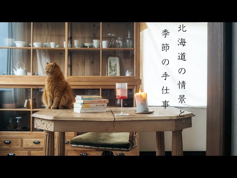 Видео: [Повседневная жизнь японцев] Красивые природные пейзажи на Хоккайдо и начало лета 🌻