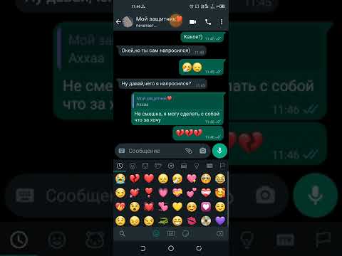 Видео: переписка с бывшим скоро будет 2 часть💔