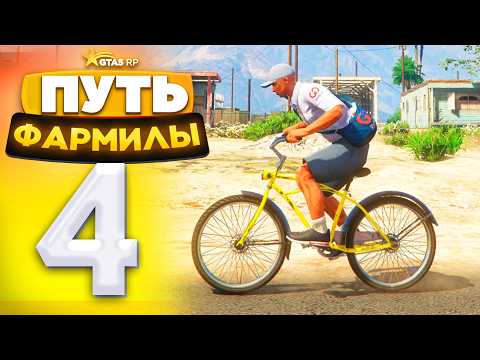 Видео: ПОЧТАЛЬОН на МАКСИМУМ! ПУТЬ ФАРМИЛЫ на GTA 5 RP - Серия #4 (ГТА 5 РП - Милтон)