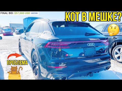 Видео: Почему ЗАТОТАЛИЛИ Целую Audi SQ8 на аукцион Copart? Осмотр подозрительного авто из США.