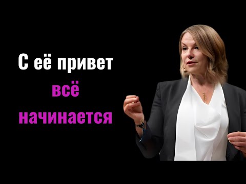 Видео: Её «Привет» — это тест. 99% мужчин его проваливают.