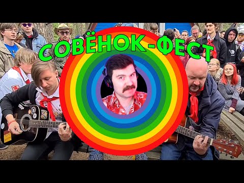 Видео: Вертолёт снова смотрит БАЗУ по Совёнок-фесту