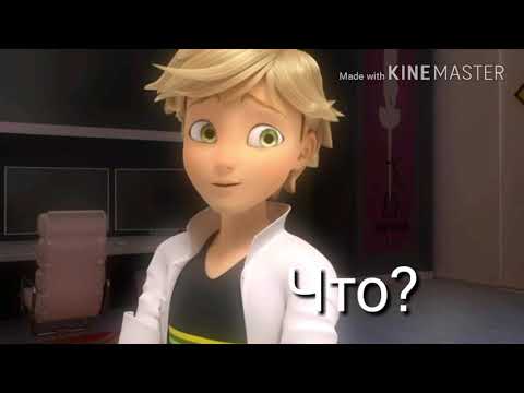 Видео: Леди баг и супер кот комикс:Злая любовь#8