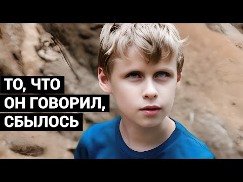 Видео: Тысячи людей спрашивают его о будущем. Саше 12 лет.