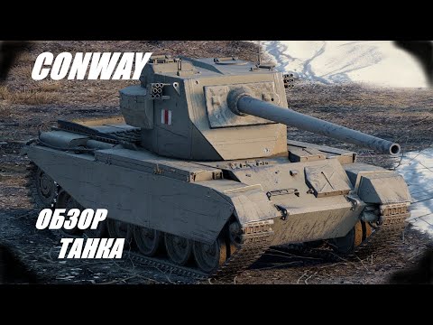 Видео: Conway. Врагам явно не поздоровится.