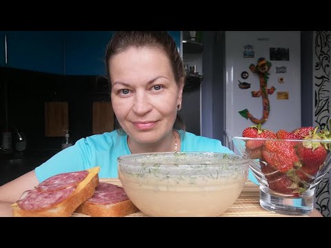 Видео: МУКБАНГ ОКРОШКА С КВАСОМ БУТЕРБРОДЫ КЛУБНИКА/MUKBANG HALK FAMILY ЕДА ОБЖОР