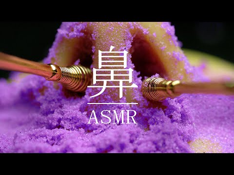 Видео: [ASMR] 12 различных способов выкапывания кинетического песка, застрявшего в носу [Для сна / ACMP]
