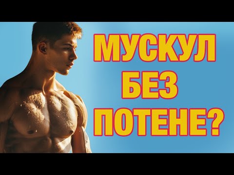 Видео: Тези 3 Неща ще те Направят Мускулест "Бързо"