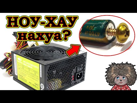 Видео: Как отремонтировать блок питания Tsunami AX450-PN 450W. Для новичков и начинающих.