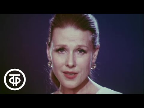 Видео: Мария Пахоменко "Любовь останется" (1977)