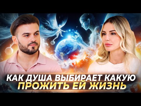 Видео: КАК ЭНЕРГИИ ПЕРЕХОДА ВЛИЯЮТ НА МИР, КАКИЕ ОПЫТЫ ВЫБИРАЮТ МОЛОДЫЕ И ДРЕВНИЕ ДУШИ — ОЛЕСЯ ИНОВА