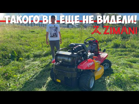 Видео: У меня слов нет! Садовый трактор ZimAni Storm Force 100 4WD для высокой травы и работы на склонах