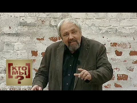 Видео: "Русская Голгофа". Фильм 11-й . Кто мы? с Феликсом Разумовским