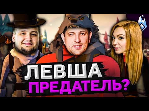 Видео: Я ПРЕДАТЕЛЬ?! Project Winter. Перевал Дятлова #6.