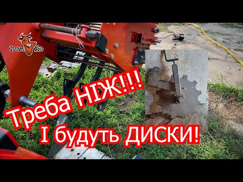 Видео: Замовив відрізні диски, до картоплекопалки "WIRAX". Розказую про копачку.  #ІванКо, #IvanKo