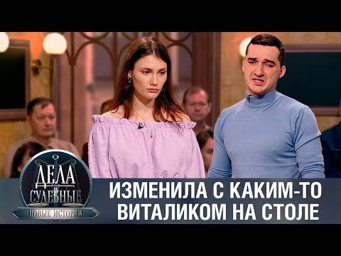 Видео: Дела судебные с Еленой Кутьиной. Новые истории. Эфир от 20.09.23