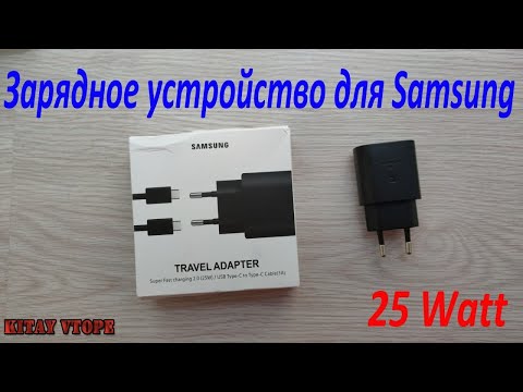 Видео: Зарядное устройство Samsung power adapter fast charge TYPE-С  с AliExpress