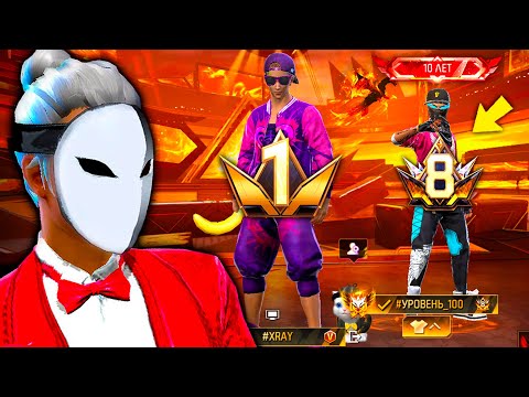 Видео: КТО ПОВТОРИТ ЗА МНОЙ НАБОР ВО ФРИ ФАЕР ПОЛУЧИТ ДЕНЬГИ! FREE FIRE