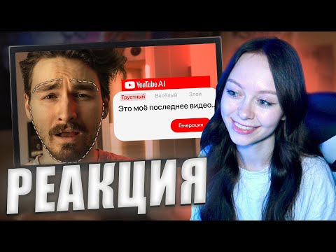 Видео: Брайн Мапс - Твой любимый блогер скажет всё, что ты захочешь. [РЕАКЦИЯ]