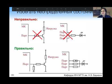 Видео: Лекция "Проектирование отказоустойчивых микропроцессорных систем"