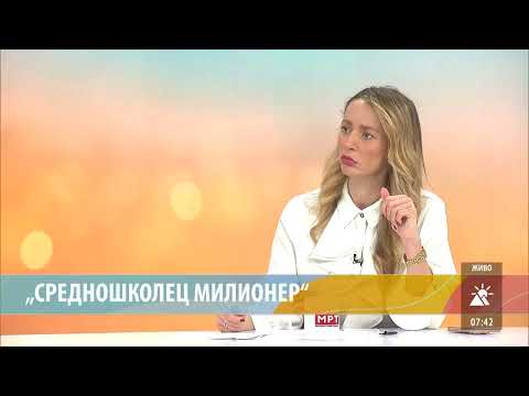Видео: „СРЕДНОШКОЛЕЦ МИЛИОНЕР“