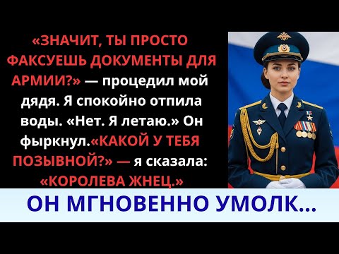 Видео: Слова дяди на барбекю сломили меня, пока он не узнал, кто я на самом деле.