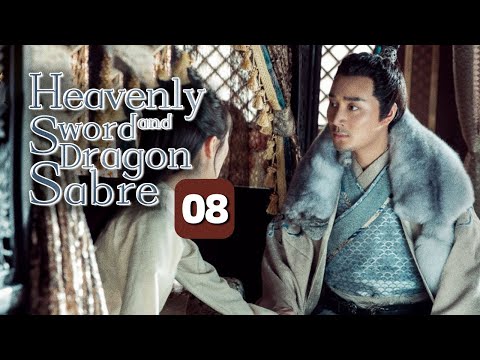 Видео: Небесный меч и меч дракона 08 | Король молодежной мести (Цзэн Шунси)