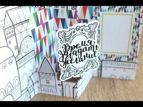 Видео: День 5. #Марафон_открыток_TheWorkshop