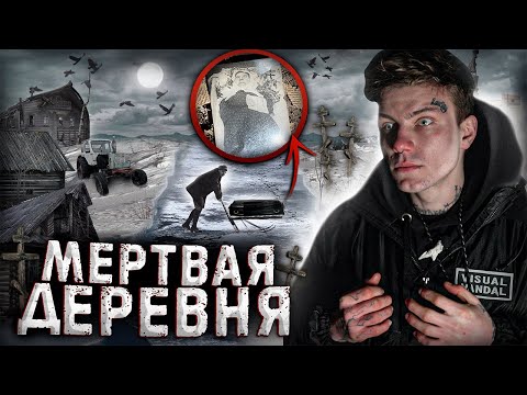 Видео: МЕРТВАЯ деревня в лесах. Нашли Заброшенный дом УМЕРШЕГО