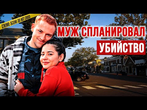 Видео: Он хотел, чтобы она принадлежала только ему — и совершил немыслимое! | Тру Крайм