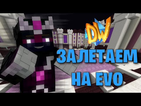 Видео: Залетел на Prison EVO Diamond World - Догоняем топеров!