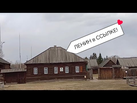 Видео: ШУШЕНСКОЕ! В каких условиях Жил и Творил?!