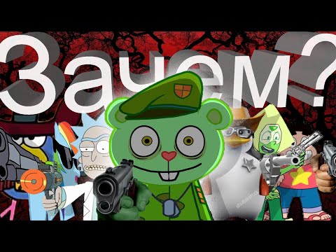 Видео: Зачем нужно нас*лие в анимации?