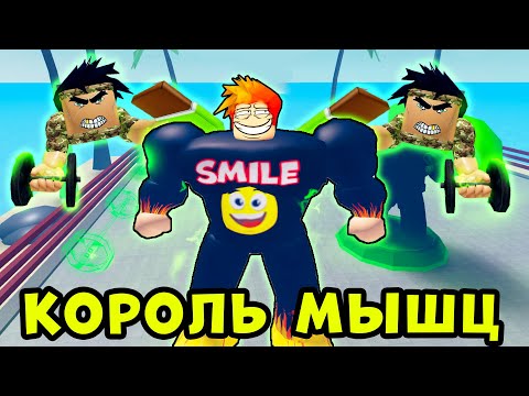 Видео: НОВАЯ обнова и ЧИТЕРСКИЕ питомцы в Muscle Legends Roblox