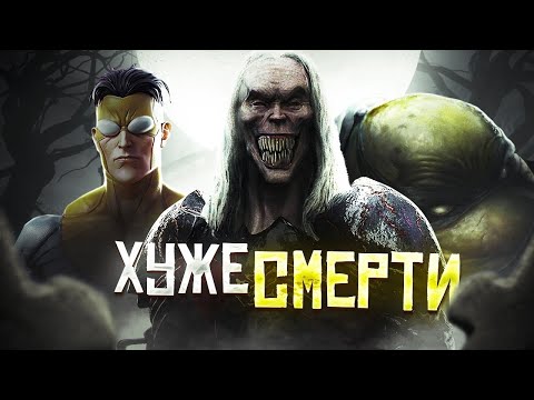 Видео: 10 судеб героев в разы хуже смерти.