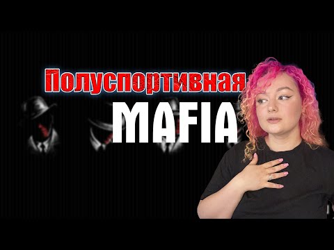 Видео: ♥Мафия со Стримерами - Следователь, G1deon, Aperol_ka и ко♥