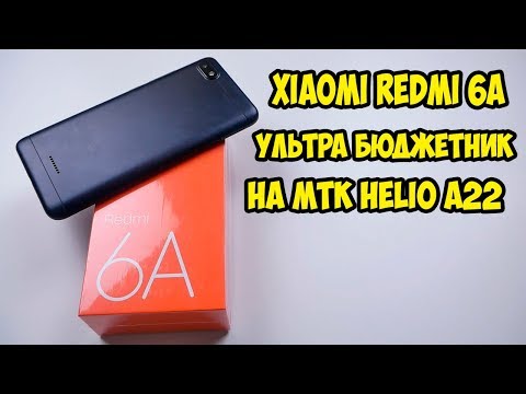 Видео: Обзор и опыт использования Xiaomi Redmi 6A  Новый ультра бюджетник