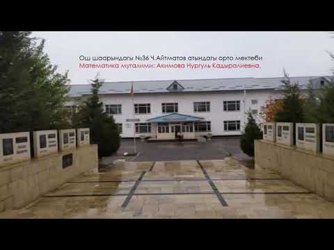 Видео: Проценттин санын табуу.  Сандын өзгөрүүсүн процент аркылуу чагылдыруу