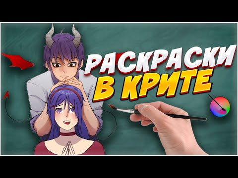 Видео: Меня Учат Красить В Крите