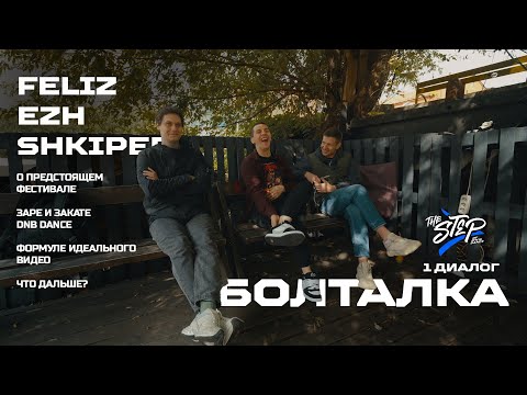 Видео: Болталка #1