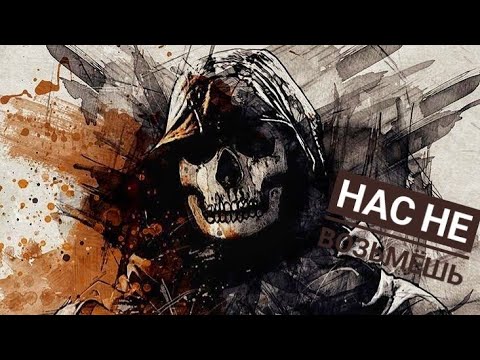 Видео: Call of Duty  MW 2 DMZ - Нас не возьмешь