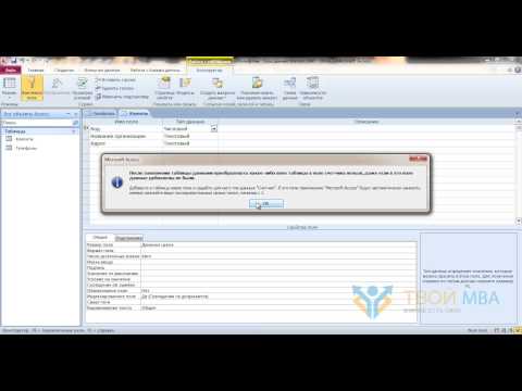 Видео: 2 Создание таблиц и запросов в Access