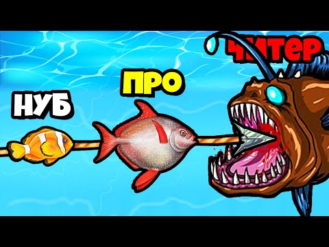 Видео: ЭВОЛЮЦИЯ ПОИМКИ РЫБЫ, МАКСИМАЛЬНЫЙ УРОВЕНЬ! | Dive Fever