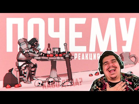 Видео: ▷ ИЗВИНИСЬ перед РЫЦАРЕМ! (ПРОЩАЙ, ДЖОТАРО ТОКИЙСКИЙ) | РЕАКЦИЯ НА Запомни Меня [Каво? Деда]