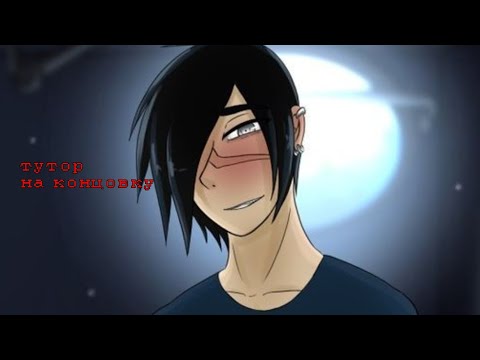 Видео: Туториал на концовку "ты присоединилась к расследованиям вместе с Сано"