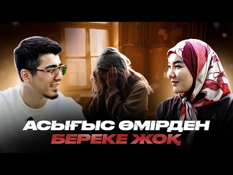 Видео: Бәрінен қалып бара жатқандай болсаң - онда бұл видео сен үшін ✅ | Дархан Нортаев - Фариза Төреәлі 